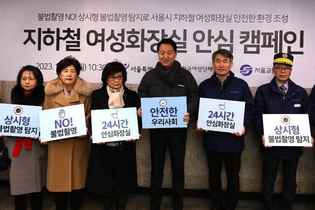 지하철 내 여성 대상 성범죄 근절 의지를 알리는 '지하철 여성화장실 안심 캠페인' 행사가 18일 오전 10시 30분 1호선 서울역에서 열렸다. 