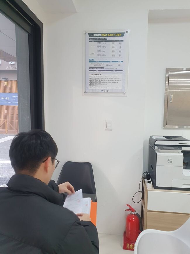 부동산중개사무소 점검중인 구 관계자
