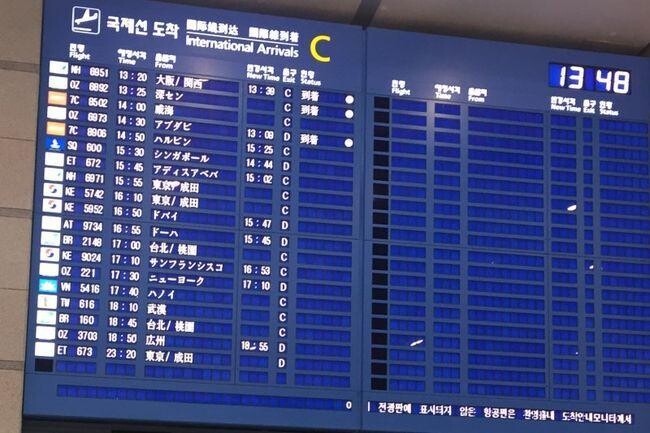인천국제공항 국제선 도착 전광판 자료사진 