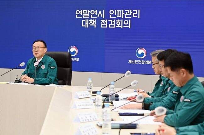 이한경 행정안전부 재난안전관리본부장이 20일 오후 연말연시를 맞아 정부세종청사 중앙재난안전상황실에서 연말연시 인파관리 대비 관계기관 대책 점검회의를 주재하고 있다. 