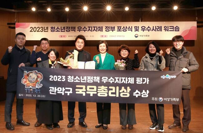 청소년정책 우수지자체 평가 우수기관 선정 기념 촬영