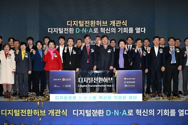 안산시, 중소기업 제조혁신 종합지원 거점 &lsquo;디지털전환허브&rsquo; 개관