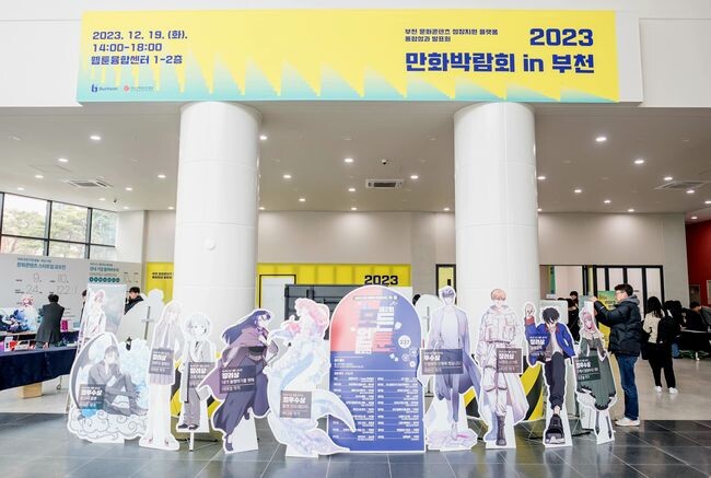 2023년 모든웹툰 공모전 선발 작품의 주인공 캐릭터 등신대