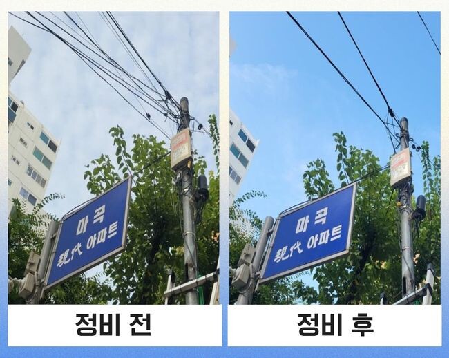 정비사업 전후사진&nbsp;