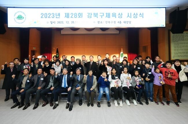 이순희 서울 강북구청장이 20일 구청 대강당에서 열린 강북구체육진흥협의회 강북구체육상 시상식에서 유공자들을 시상하고 격려했다.