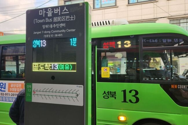 서울시는 '마을버스 혼잡도 안내서비스'를 26일부터 시행한다고 밝혔다.