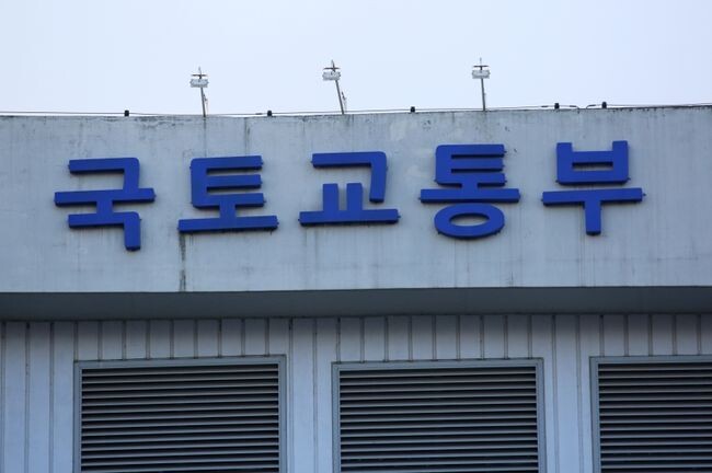 국토교통부