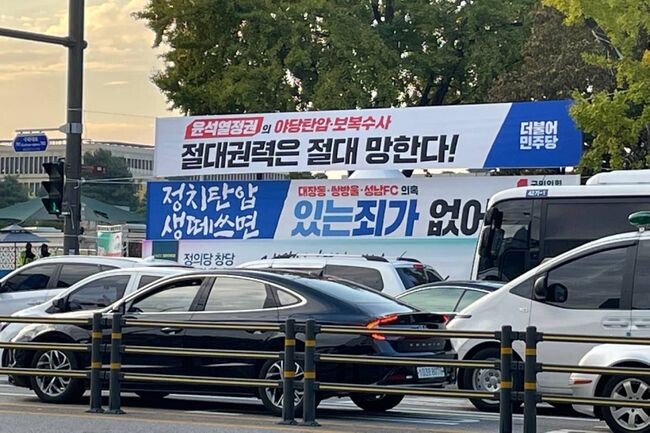 정당현수막의 개수와 설치장소 등 제한을 강화하는 내용의 옥외광고물법 개정안이 28일 국회 본회의에서 통과됐다.