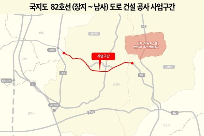 국지도 82호선 도로 건설 사업 구간