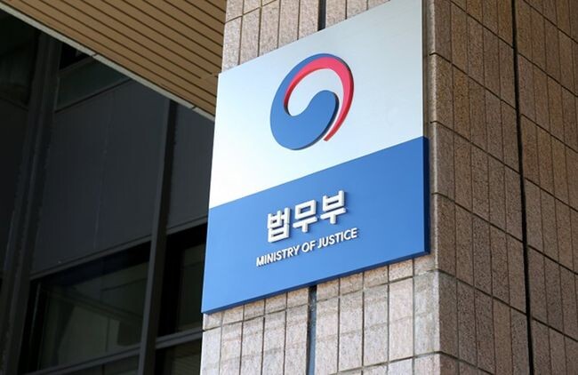 법무부