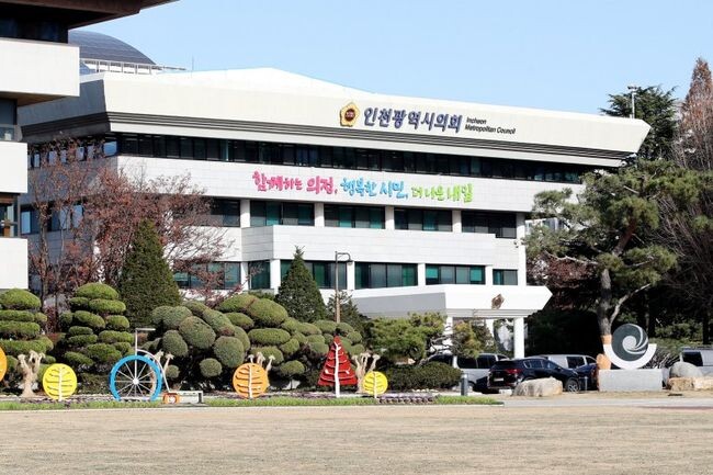 인천광역시의회&nbsp;