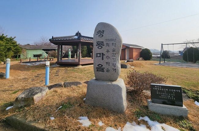 무안 청룡마을