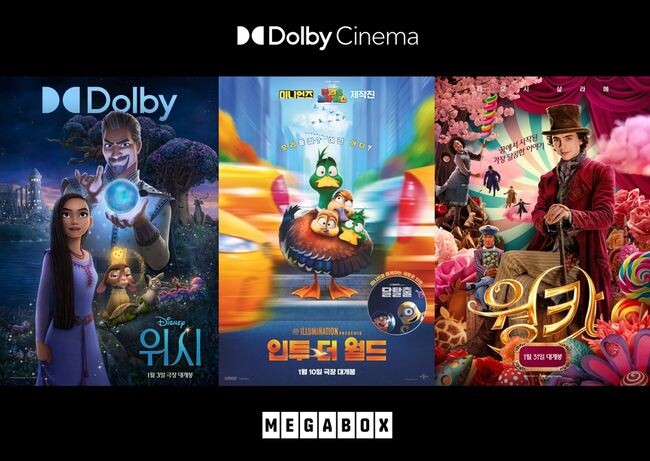 메가박스가 갑진년 새해를 맞이하며 환상의 세계로 초대하는 돌비 시네마 신작 세 편 &lt;위시&gt;, &lt;인투 더 월드&gt;, &lt;웡카&gt;를 상영한다.&nbsp;