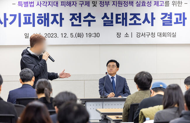 지난해 12월 진교훈 강서구청장이 전세사기 피해자 전수 실태조사 결과 보고회에서 피해자들의 발언을 듣고 있다