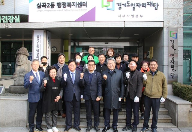 심곡2동 행정복지센터 개청식 기념사진 