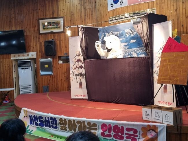 거제시립하청도서관 찾아가는 인형극 공연 성료