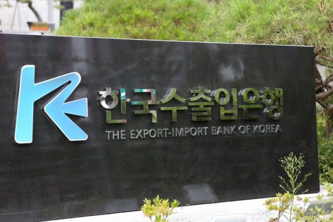 수출입은행