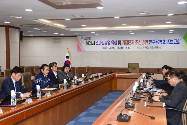 힘차게 도약하는 남원, 스마트농업 선두 전략