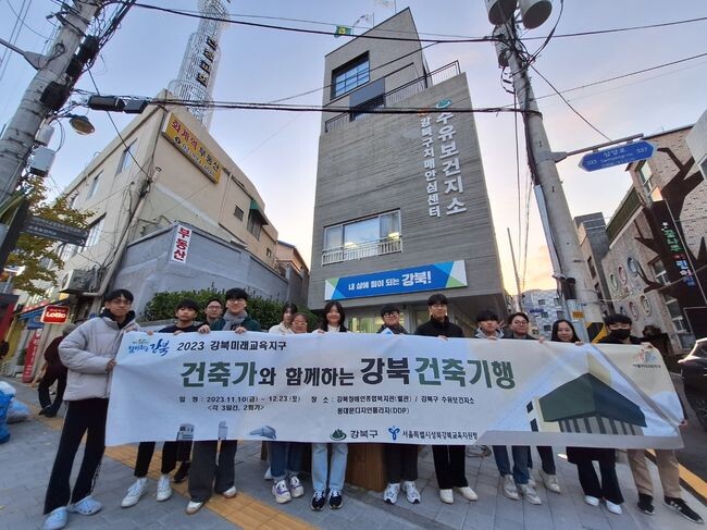 강북구가 운영한 고등학생 진로역량 강화프로그램 &lsquo;건축가와 함께하는 강북건축기행&rsquo;에 참가한 학생들이 수유보건지소 앞에서 기념사진을 찍고 있다.