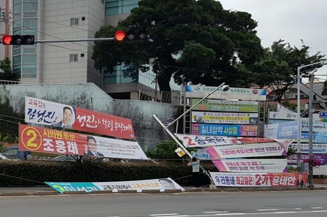 현수막 설치수량 제한(2개 이내 설치) 사진=가로등 전도사례 자료 사진 
