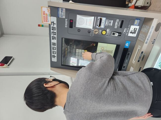 강북구청 종합상황실에 설치된 무인민원발급기