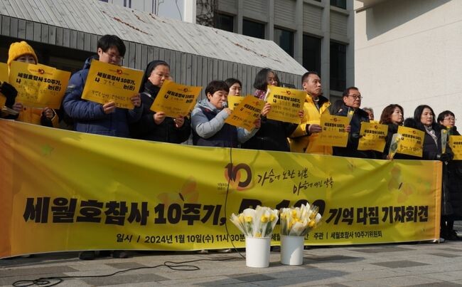 &lsquo;4.16세월호참사 10주기위원회&rsquo;는 10일 오전 11시30분, 세월호참사 10주기를 100일 앞두고 세월호 기억공간 앞에서 기억 다짐 기자회견을 진행했다.