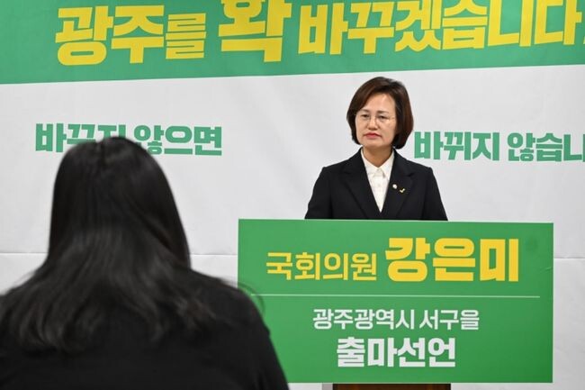 정의당 강은미 의원이 22대 국회의원 서구을 선거 출마를 10일 공식 선언했다.&nbsp;