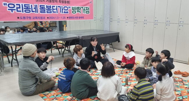 숲놀이 체험을 하고 있는 도봉구 초등학생들