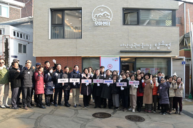 다산성곽마을 모아센터 개소식