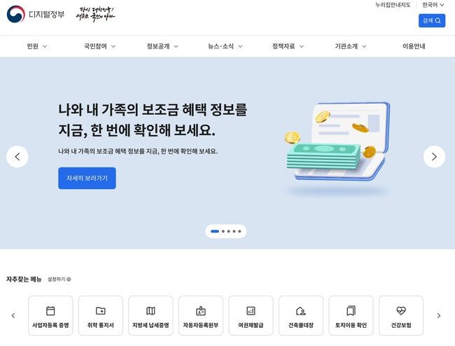 공통가이드를 적용한 프로토타입 예시