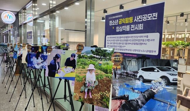 광명시 공익활동지원센터는 오는 1월 31일까지 광명종합버스터미널 1층에서 ‘광명시 청소년 공익활동 사진전’을 개최한다
