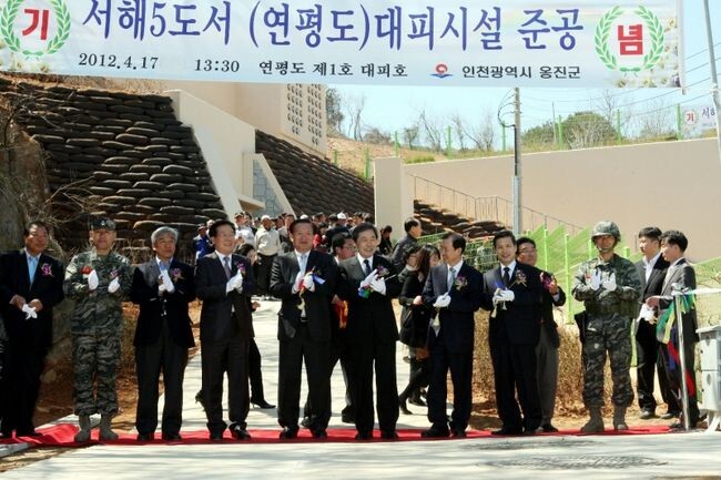 지난 2012년 연평도 주민대피시설 준공식 자료사진 