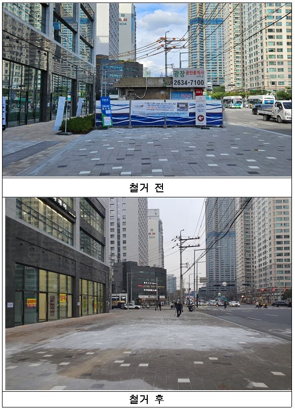 무단 점유 건물 철거 전․후 모습