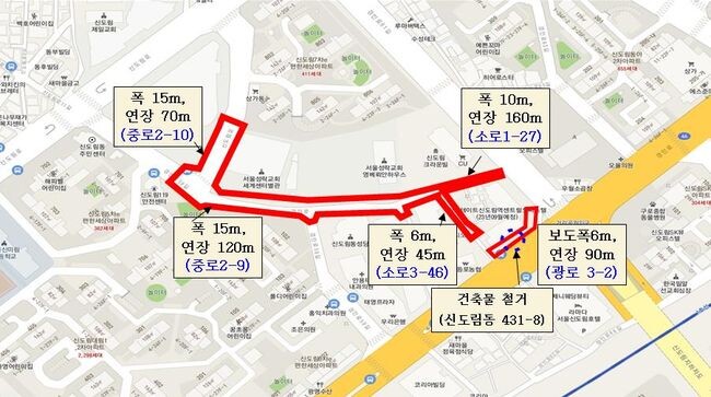 신도림동 433-17 주변 도로 공사 위치도