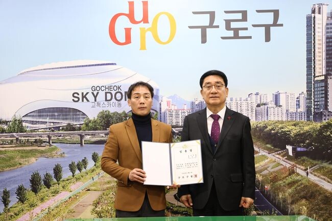 구로구 레슬링팀 감독 임용장 수여식에서 기념촬영을 하고 있다.(왼쪽 정순원 감독과 오른쪽 문헌일 구로구청장)