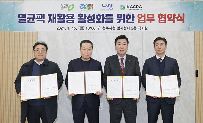 왼쪽부터 황웅환 (사)한국멸균팩재활용협회 사무총장, 이덕희 (주)창우RS 대표이사, 이범석 청주시장, 조광성 (주)정식품 기획관리부문 상무