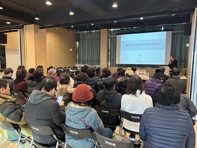 ‘도란도란 도심숲길’ 환경개선사업 주민설명회 가져