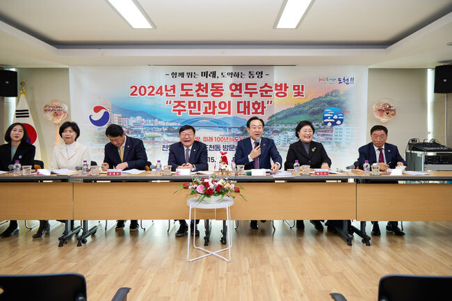 통영시, 2024년 시민과의 소통을 시작하다&nbsp;