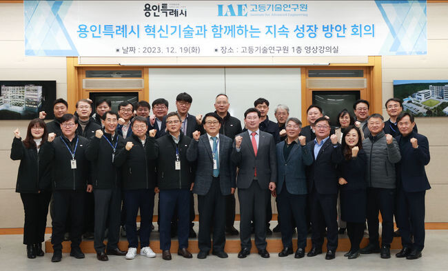고등기술연구원을 방문한 이상일 용인특례시장이 관계자들과 기념촬영을 하고 있다.