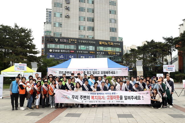 지난해 구로역에서 진행한 복지사각지대 발굴 캠페인