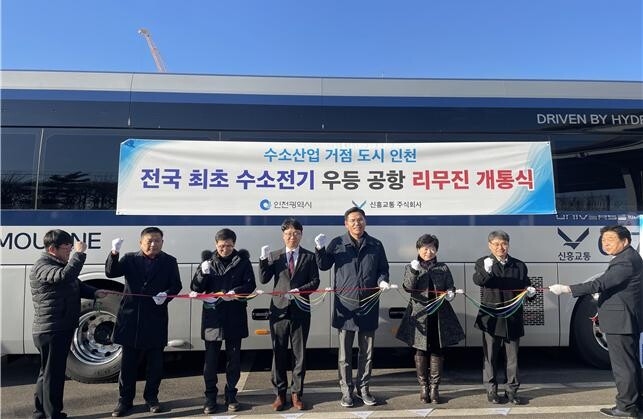 개통식 현장 사진