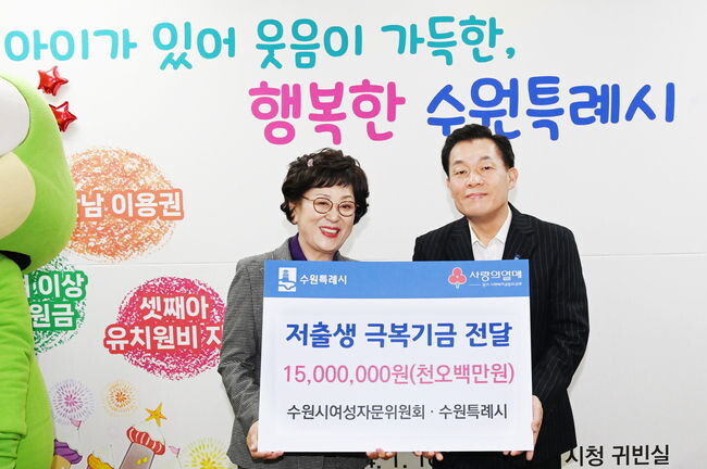 저출생 극복기금 전달 후 기념촬영을 하고 있다.