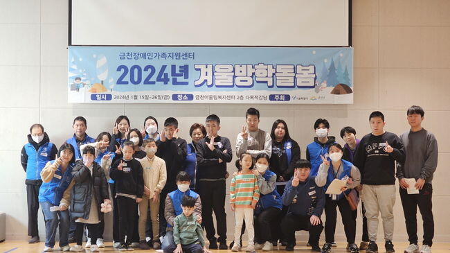 금천구, 발달장애 학생 체육활동하고 자신감 쑥쑥