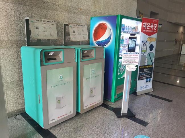 종이팩 무인회수기