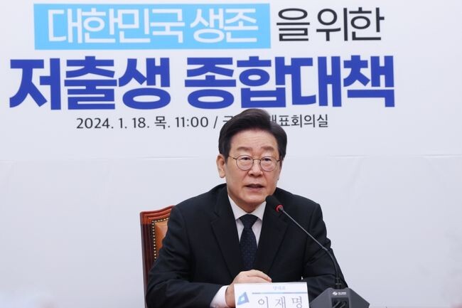 이재명 더불어민주당 대표가 18일 오전 국회에서 열린 대한민국 생존을 위한 저출생 종합대책 발표에서 모두발언을 하고 있다. &nbsp;