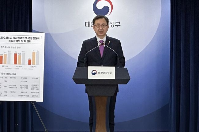 국민권익위원회 정승윤 부위원장 겸 사무처장은 18일 <wbr>오후 2시 정부서울청사 본관 공용브리핑실에서 전국 국립대학병원, 지방의료원 등 22개 공공의료기관과 16개 국공립대학에 대한 종합청렴도 평가 결과를 발표했다.