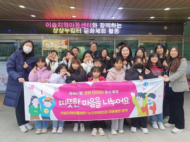 통영시, 자매결연 이솝지역아동센터 상상누림터 문화체험 추진(단체사진) 