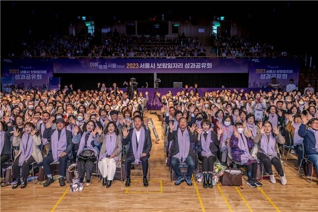 2023년 보람일자리 성과공유회 사진