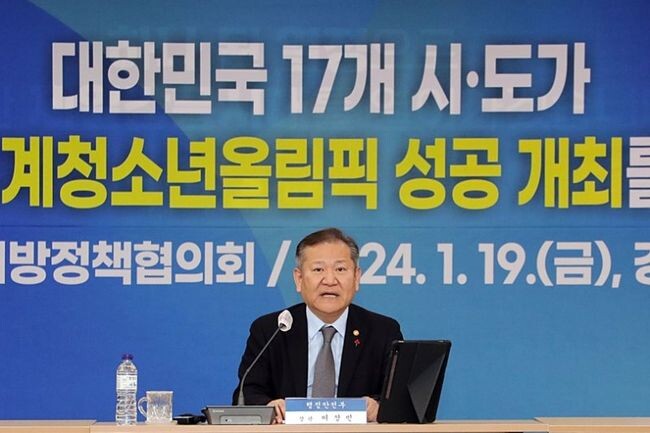 행정안전부는 19일, 강릉시청에서 이상민 장관이 주재하고 17개 시&middot;도 부단체장이 참석하는 2024년 첫 중앙지방정책협의회를 개최했다.