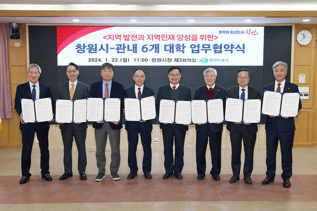 왼쪽부터 김영표 창원시정연구원장, 한국폴리텍 Ⅶ대학 배석태 권역학장, 경남대 강재관 산학부총장, 창원대 어윤 총장 직무대리, 홍남표 창원시장, 마산대 이학진 총장, 창신대 이원근 총장, 창원문성대 이원석 총장